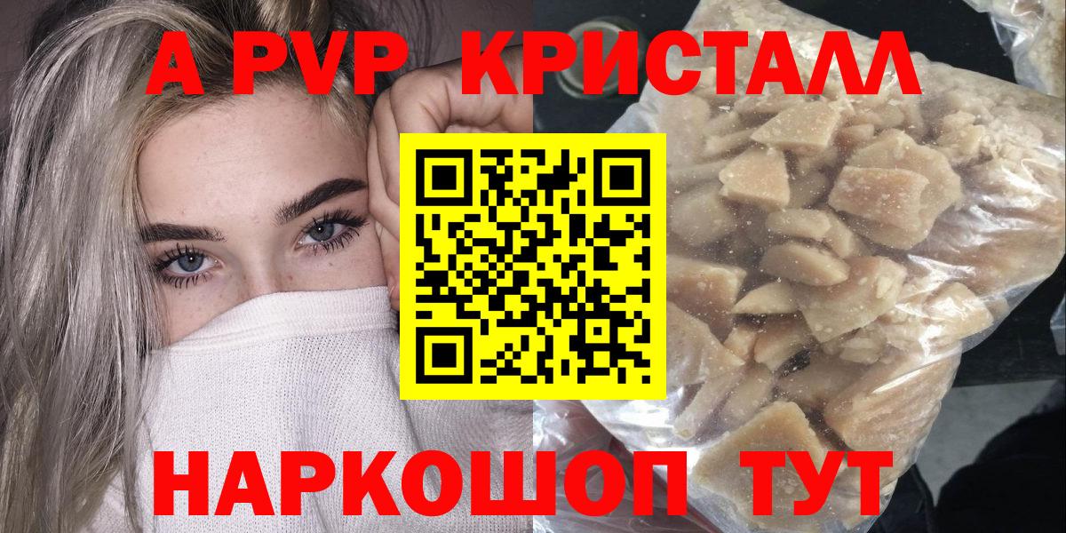 Черняховск  A PVP  Вход с VPN  A PVP мука 