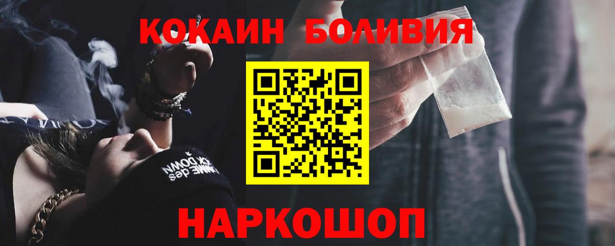 COCAIN Перу Черняховск