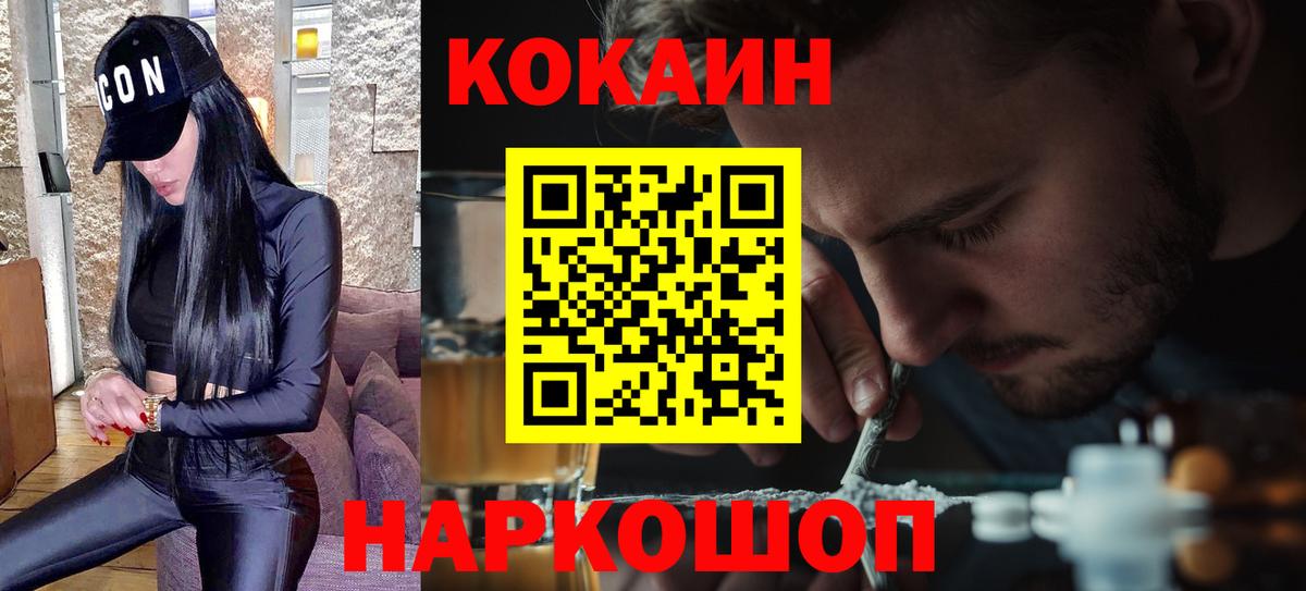 КОКАИН 98%  как найти закладки  Черняховск  Cocaine  Вход с VPN  Cocaine VHQ 