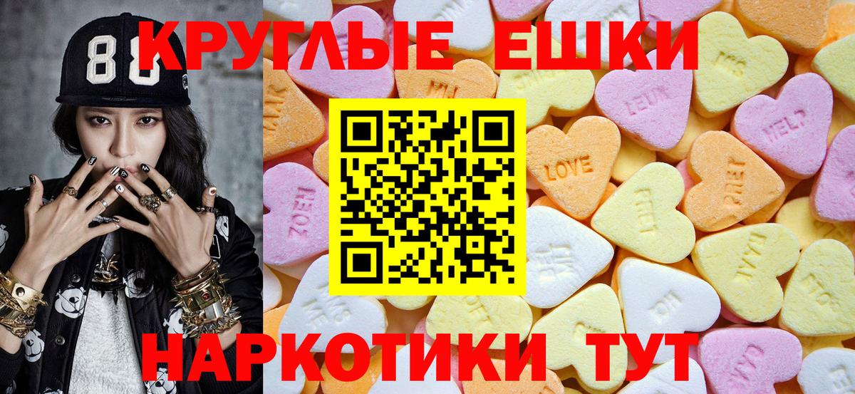 Черняховск  Ecstasy DUBAI  ЭКСТАЗИ ешки  Вход с VPN 
