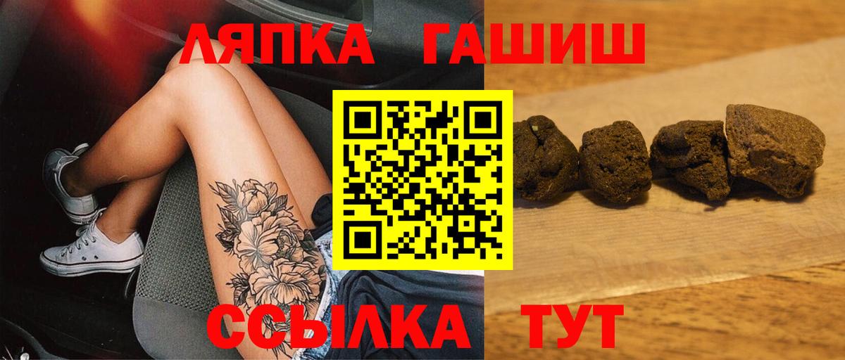 ГАШИШ hashish  ГАШ гарик  Вход с VPN  Черняховск 