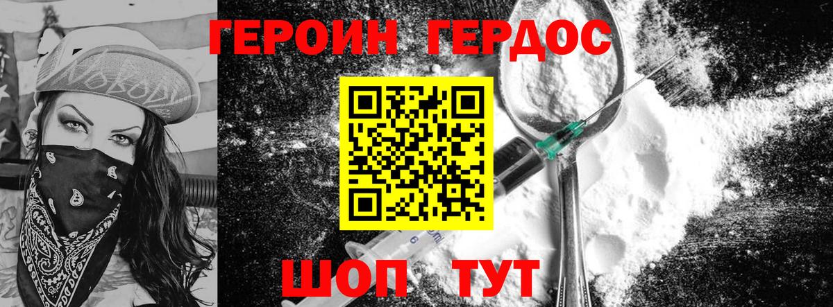 Героин афганец Черняховск