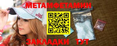 первитин Кунгур