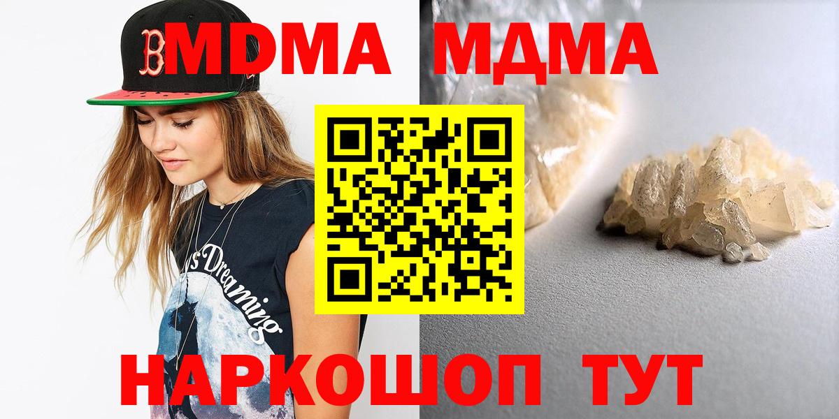 Черняховск  МДМА Molly  MDMA Molly  Вход с VPN 