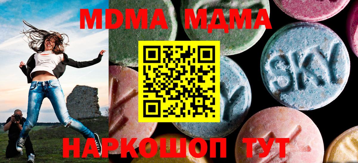 МДМА молли Черняховск