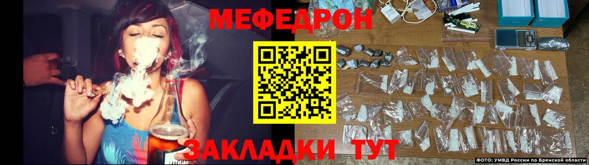 МЕФ VHQ  Мефедрон мяу мяу  МЕФ  Черняховск  Вход с VPN 