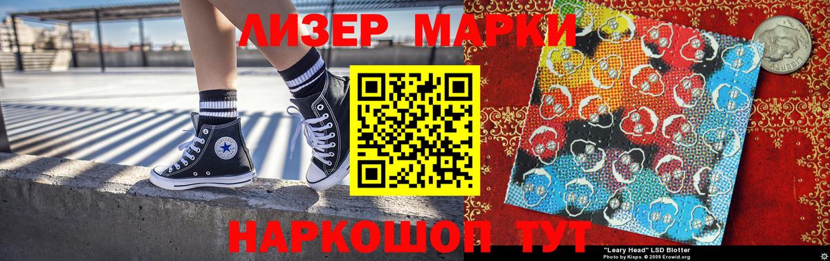 Марки NBOMe 1,5мг  Наркотические марки  Черняховск  Вход с VPN 