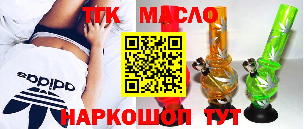 Черняховск  ТГК Wax  дарнет шоп  Вход с VPN  OMG как войти  Дистиллят ТГК вейп 